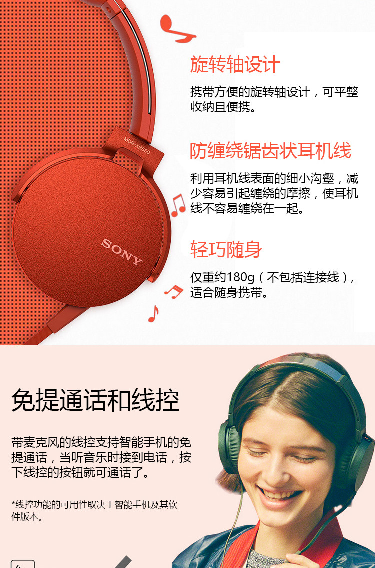 sony/索尼 mdr-xb550ap 重低音立体声耳机 头戴式 送原厂收纳袋