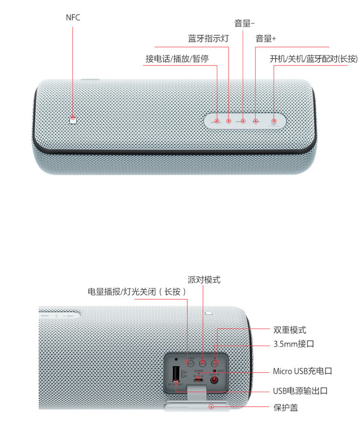 索尼(sony)srs-xb31 无线蓝牙音箱 防水便携 重低音