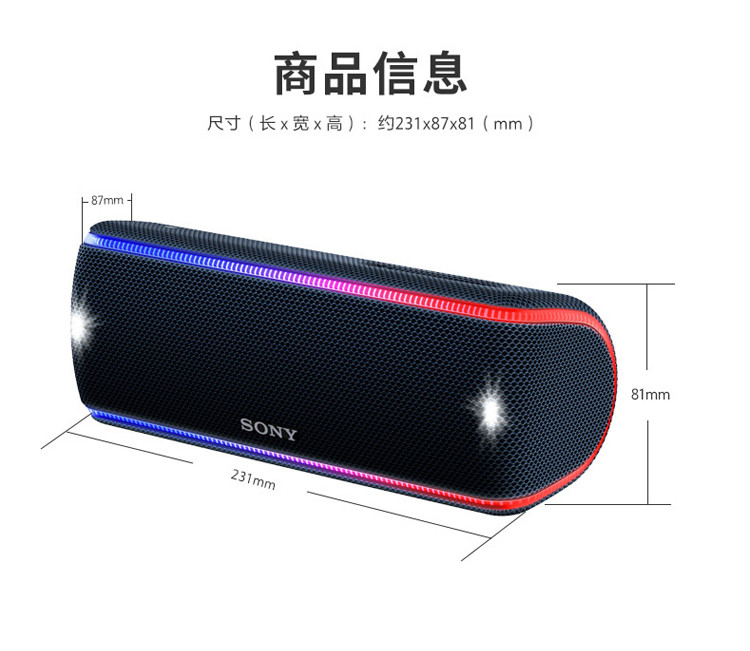 索尼(sony)srs-xb31 无线蓝牙音箱 防水便携 重低音