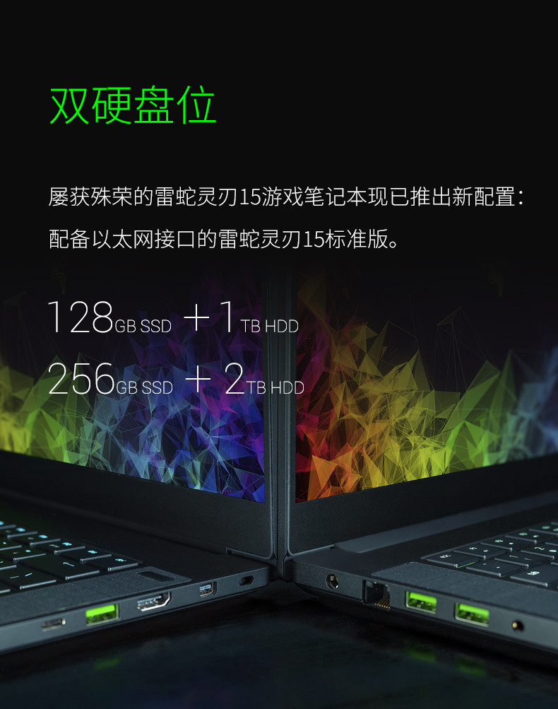 razer雷蛇rz090270灵刃156标准版八代i7独显16g内存gtx1060轻薄blade