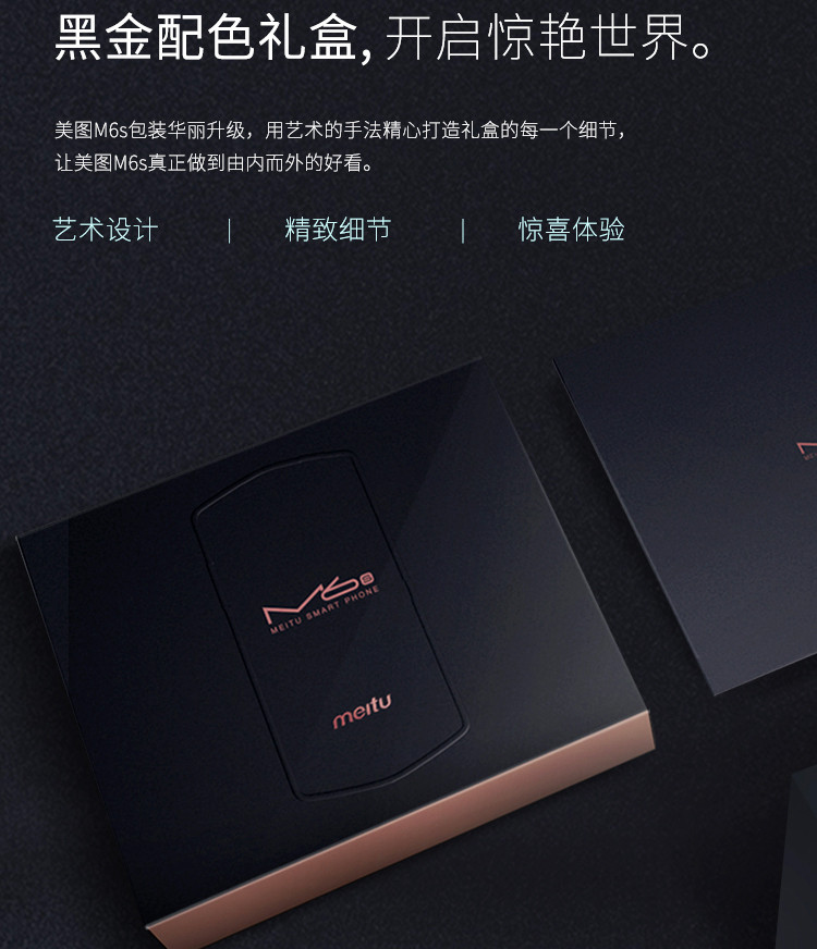 meitu/ͼ m6s ֻҹֻ  ĸ
