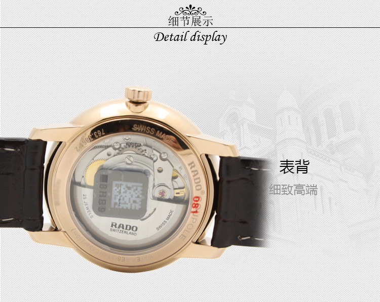 rado/雷达晶璨系列自动机械男表r22861765