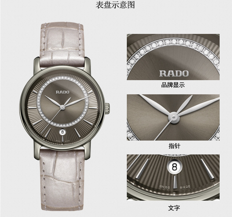 rado/雷达钻霸系列钻石石英皮带女表 r14064715