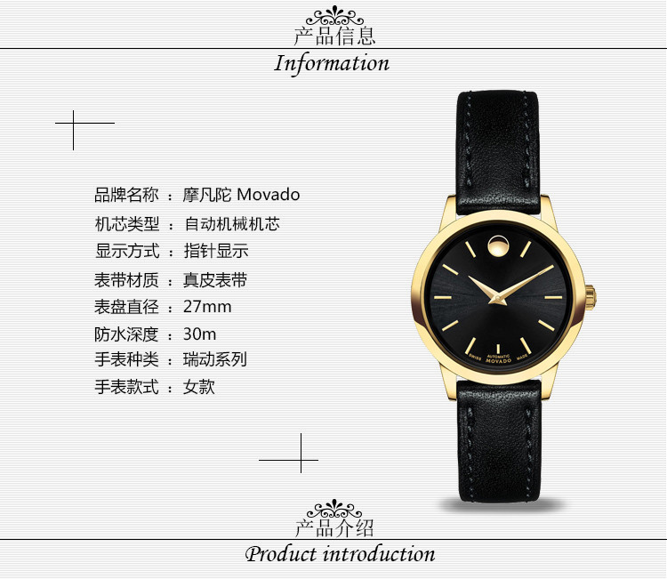 movado/摩凡陀瑞动系列自动机械女表0606925