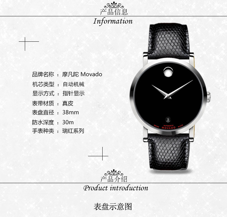 movado/摩凡陀瑞红系列自动机械男表0606114