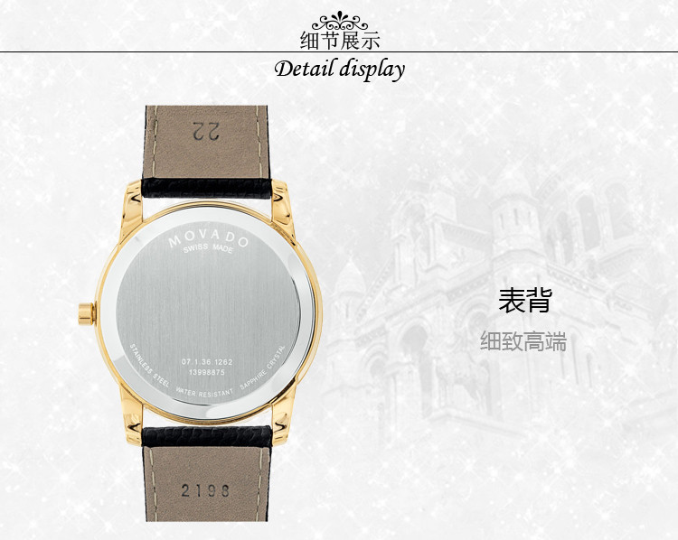 movado/摩凡陀博物馆系列经典石英男表0607014