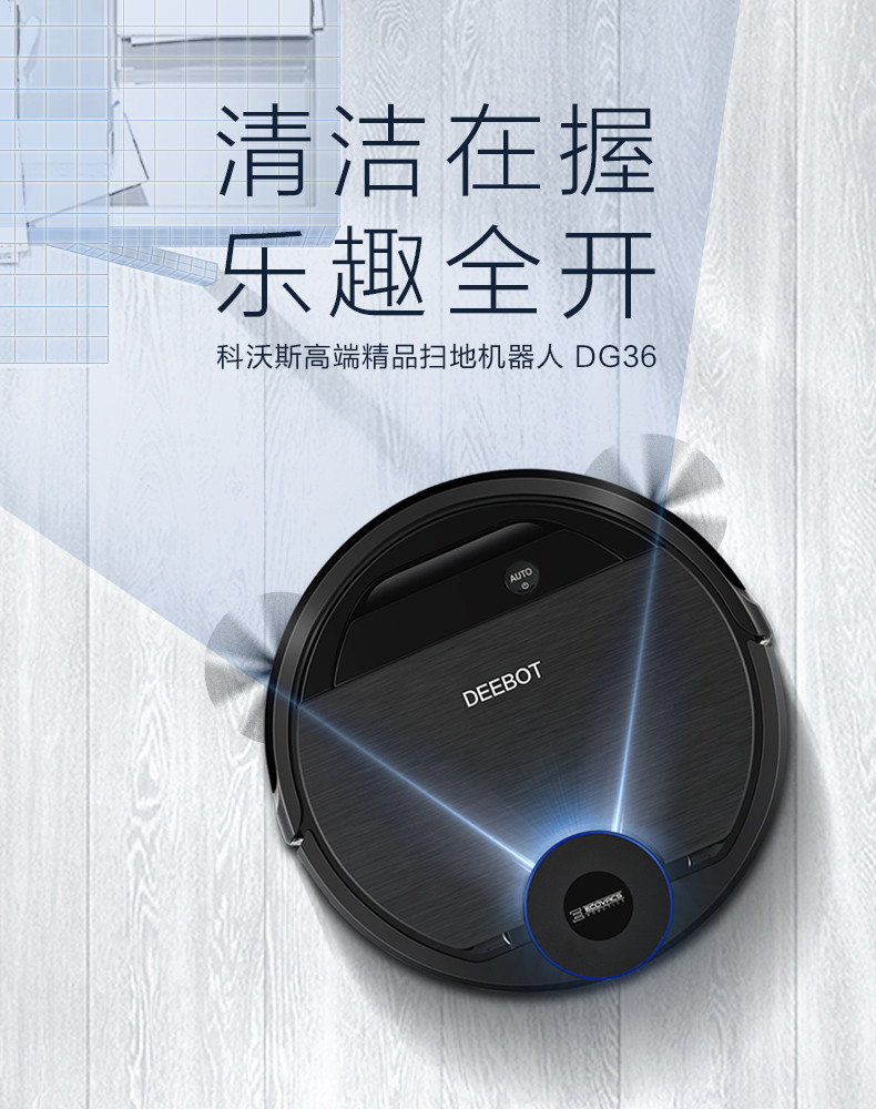 ecovacs/科沃斯 扫地机器人地宝家用智能建图吸尘器扫拖吸一体