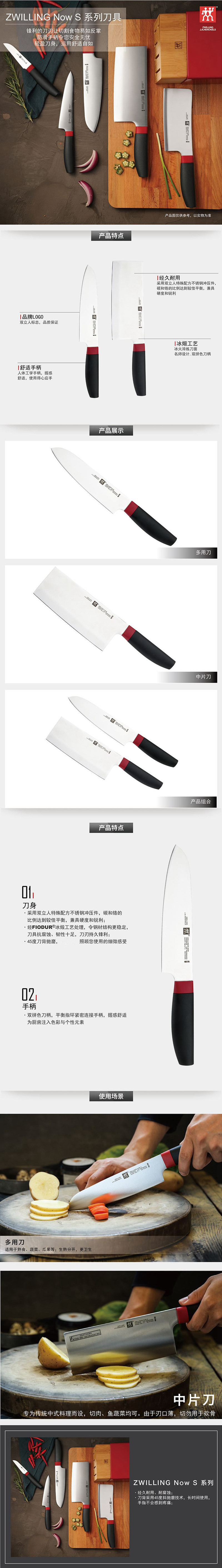 zwilling/双立人 双立人now s系列刀具2件套切菜刀多用刀