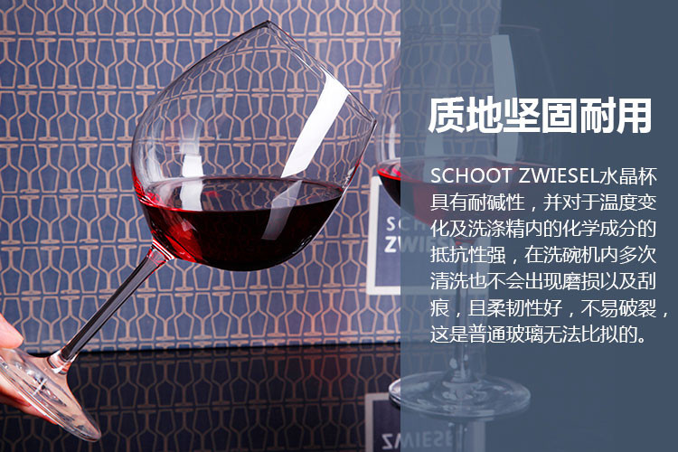 【schott zwiesel肖特 酒壶/酒杯/酒具】schott zwiesel/肖特圣维莎鸿