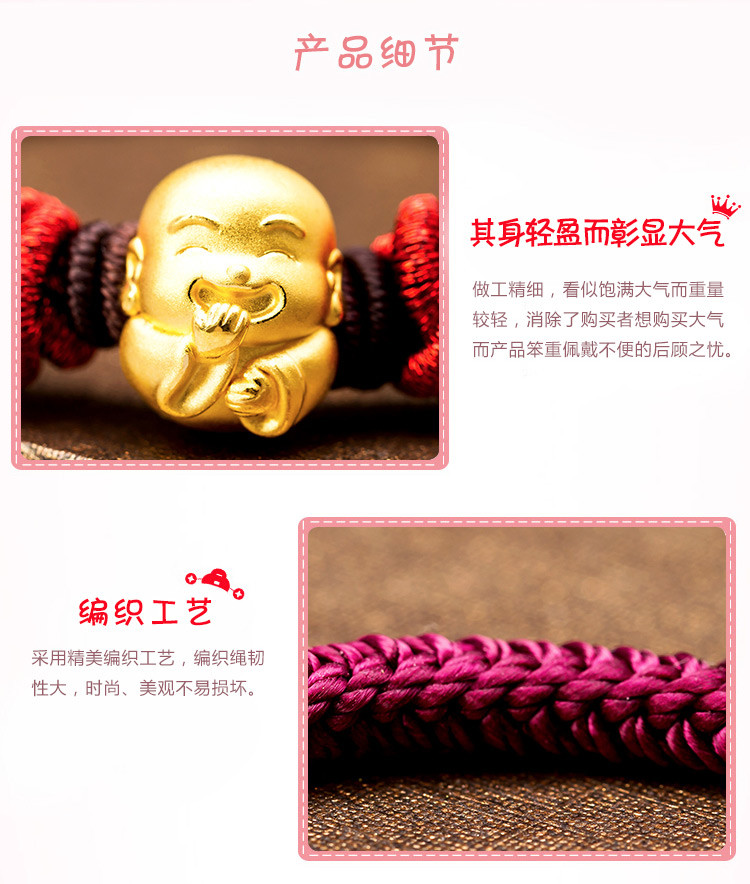 magifas/magifas 和气生财 小和尚俏皮3d硬金足金 原创手工编织转运珠