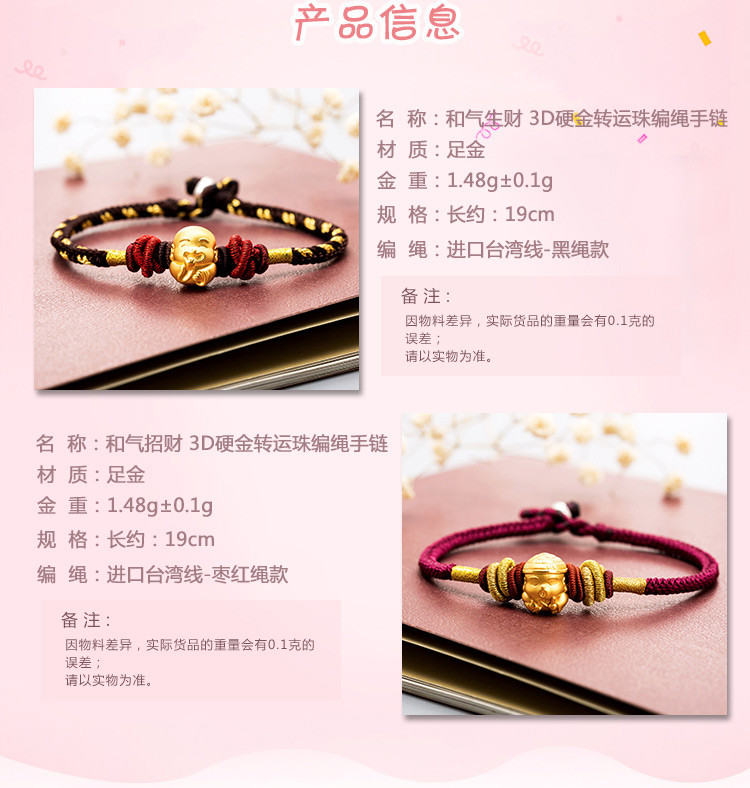 magifas/magifas 和气生财 小和尚俏皮3d硬金足金 原创手工编织转运珠