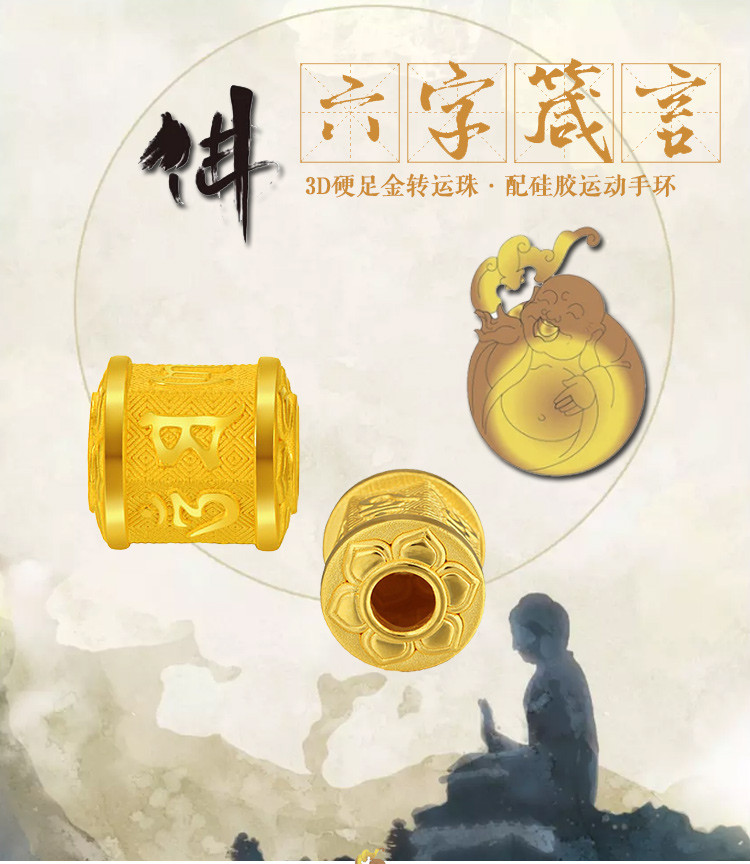 magifas/magifas 六字箴言 3d硬足金转运珠佛珠简单运动款手链 路路通