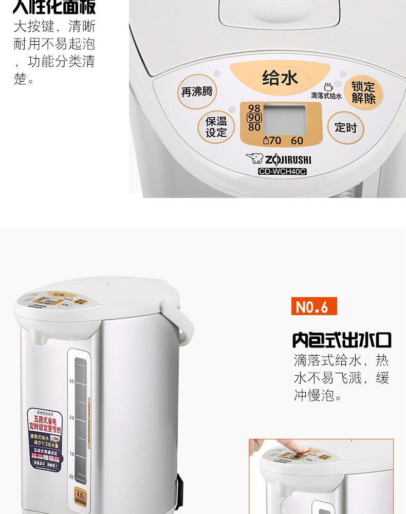 zojirushi/象印电热水瓶3l/4l/5l微电脑五段控温多功能保温家用烧水壶