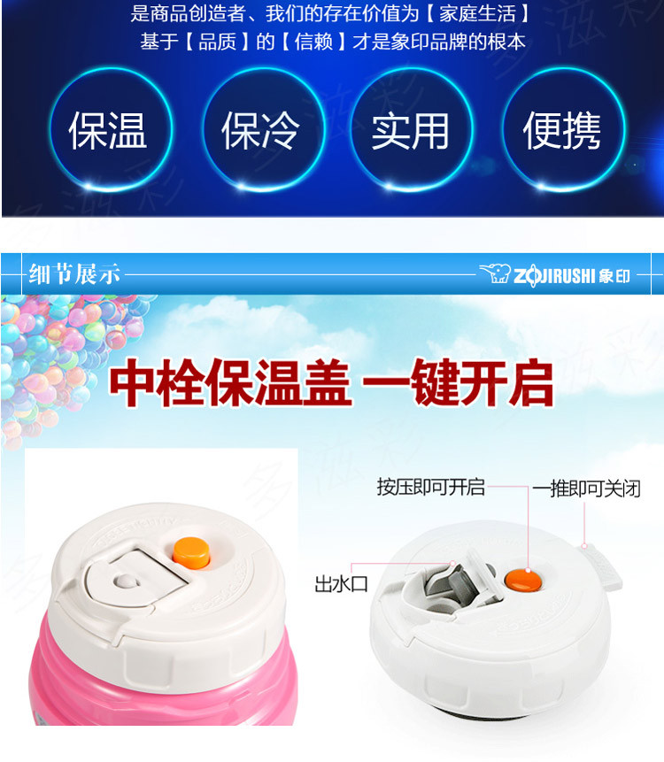 zojirushi/象印儿童水壶儿童水杯子 不锈钢真空保温杯保冷杯户外旅行