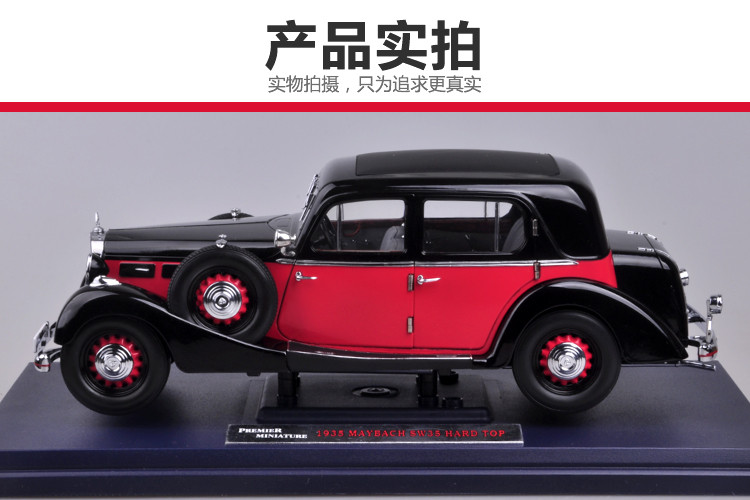 1935年迈巴赫老爷车模型 1:18 maybach sw35合金汽车模型 黑红色收藏