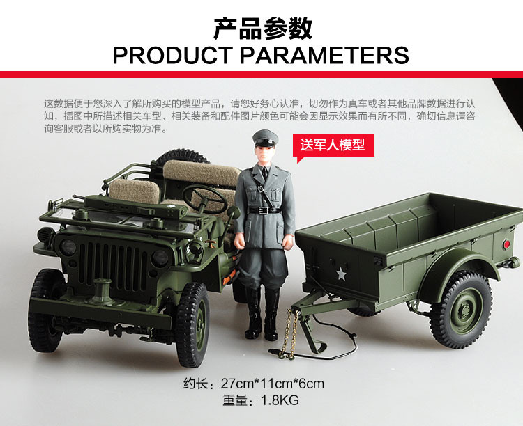 精品限量吉普威利斯 1:18 二战威利斯吉普 suv合金越野车汽车模型收藏