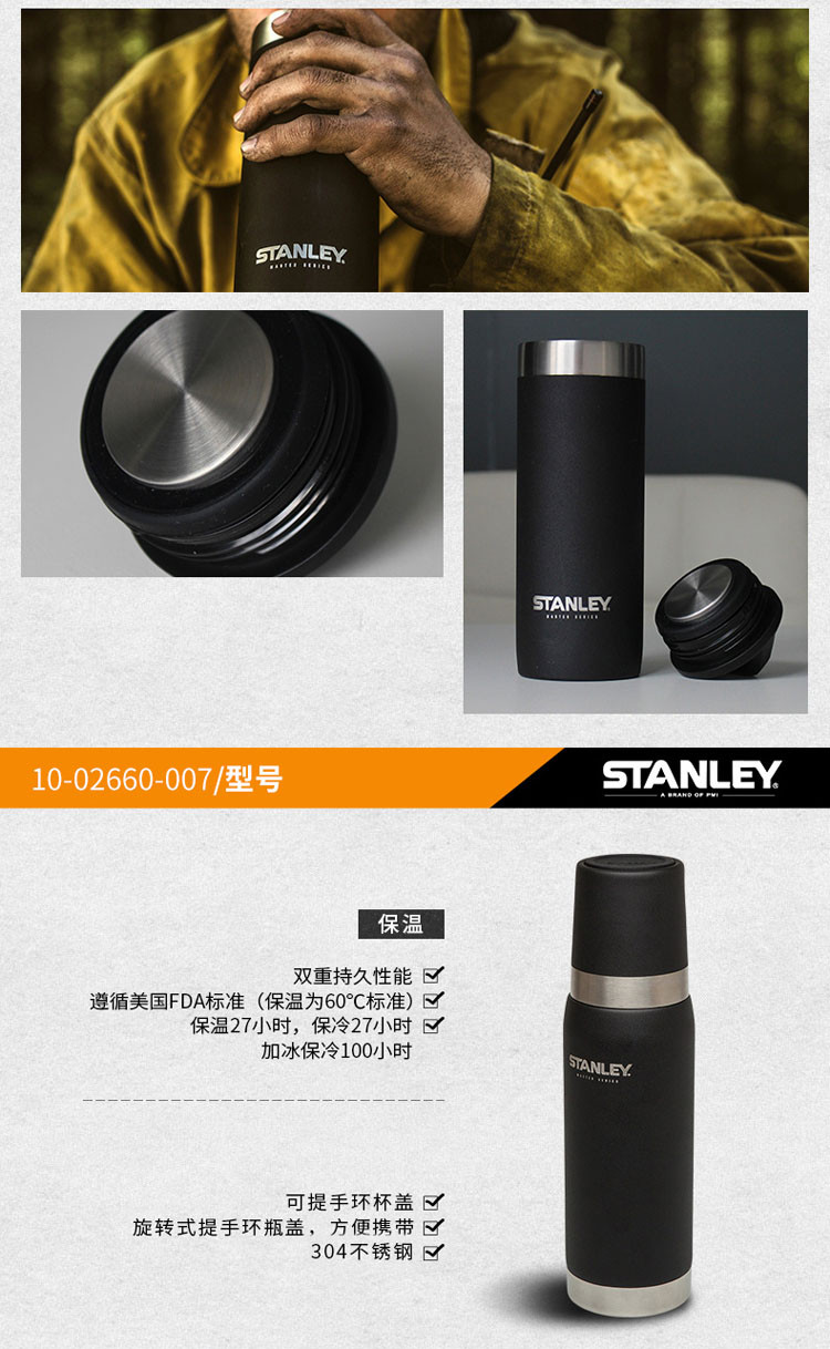 stanley 大师系列 不锈钢保温杯户外水壶 532ml