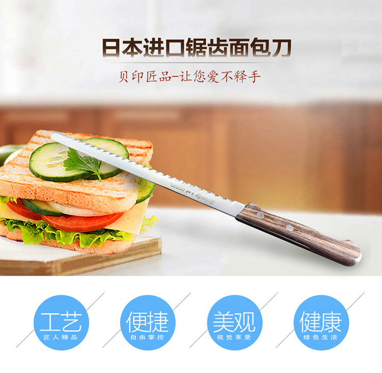 kai/贝印日本进口切蛋糕刀锯齿刀切面包刀吐司厨房烘焙工具ac-0054