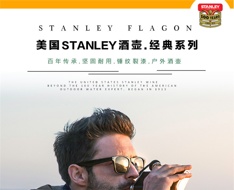 stanley/斯坦利 304不锈钢酒壶男士随身迷你户外登山便携式家用酒壶