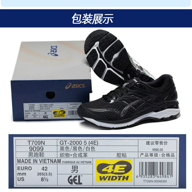 asics 亚瑟士 gt-2000 5(4e 公路稳定慢跑鞋 男 t709n