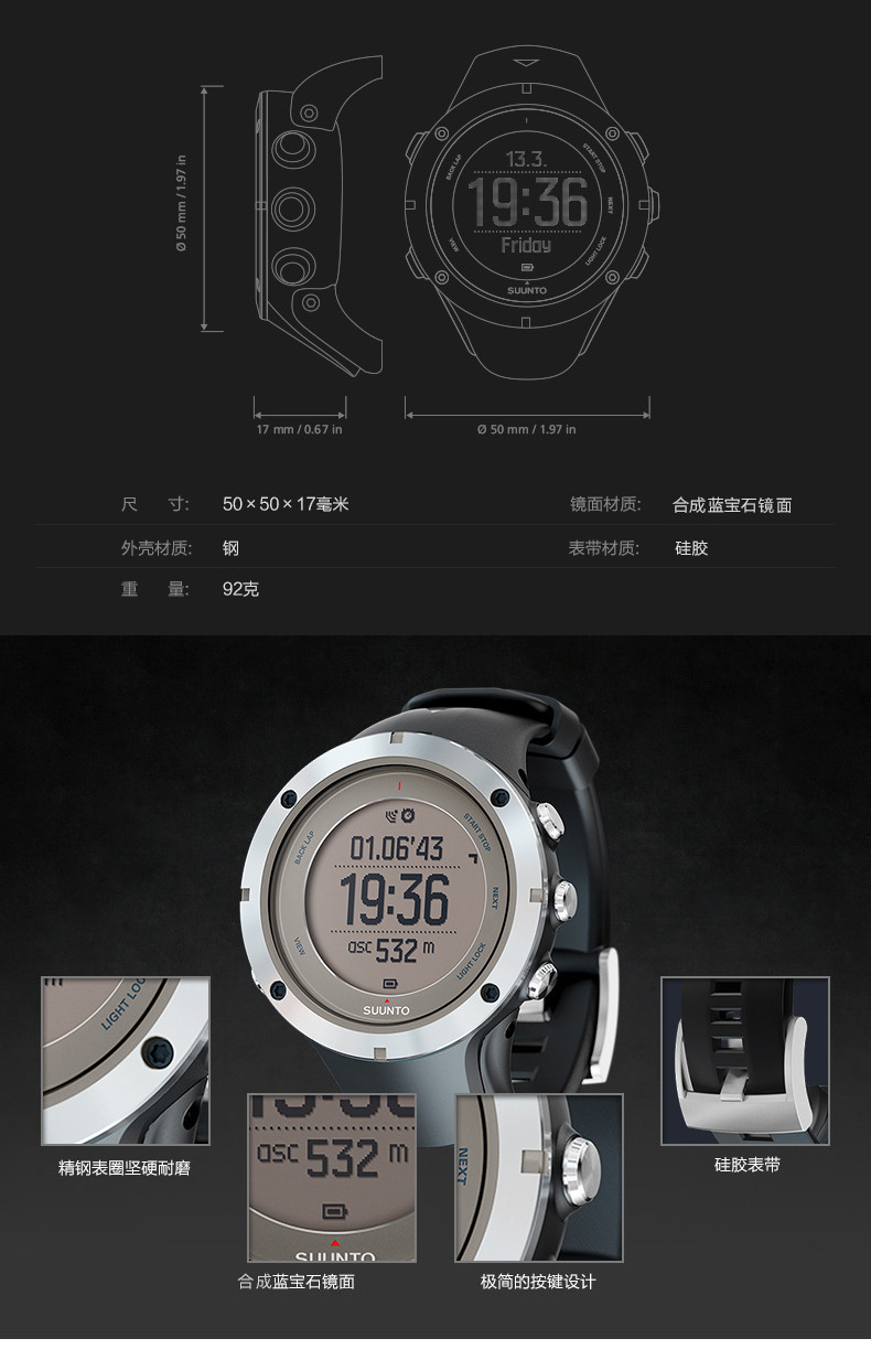 3、 Suntop Watch使用说明：如何在Suntop Watch上设置中文