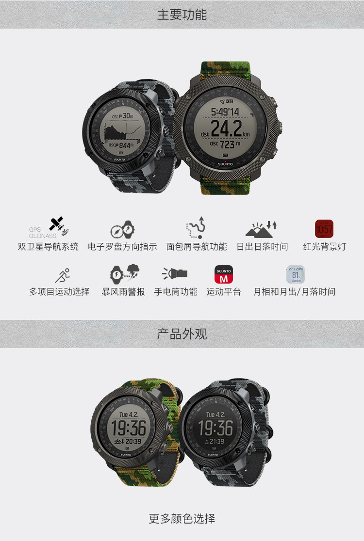 suunto/颂拓 手表 traverse远征系列gps多功能户外运动男表远征阿尔法