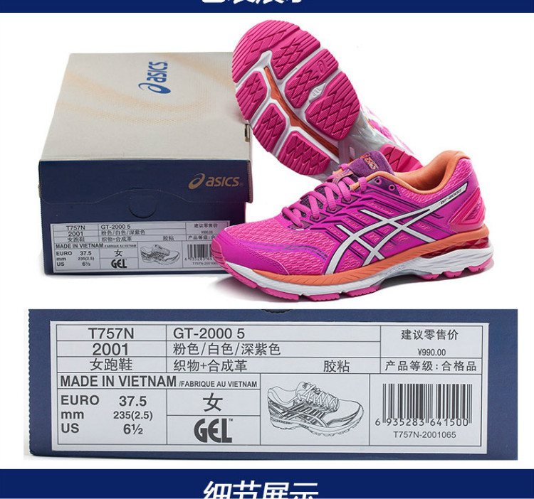 asics 亚瑟士 gt-2000 5 公路稳定慢跑鞋 女 t757n