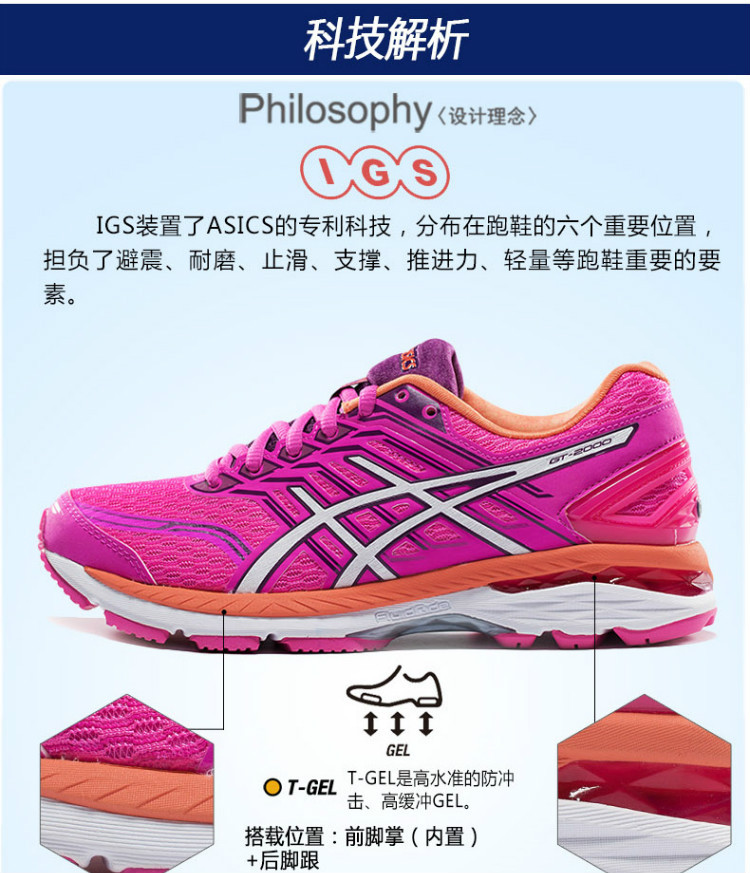 asics 亚瑟士 gt-2000 5 公路稳定慢跑鞋 女 t757n