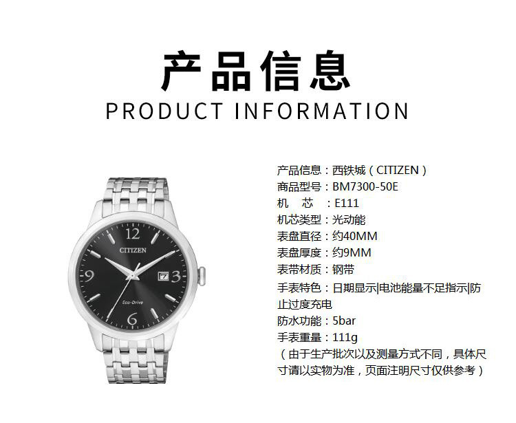 citizen/西铁城手表商务休闲简约光动能男士手表bm7300-50e