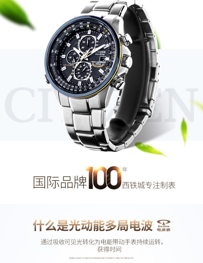 citizen/西铁城手表光动能电波蓝天使万年历男表赠表带at8020-54l