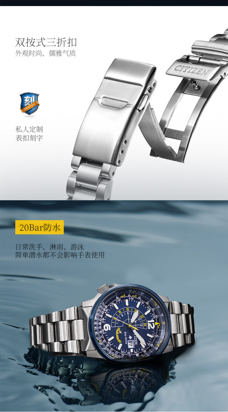 citizen/西铁城日本官方正品蓝盘钢带蓝天使光动能手表男表bj7006-56l