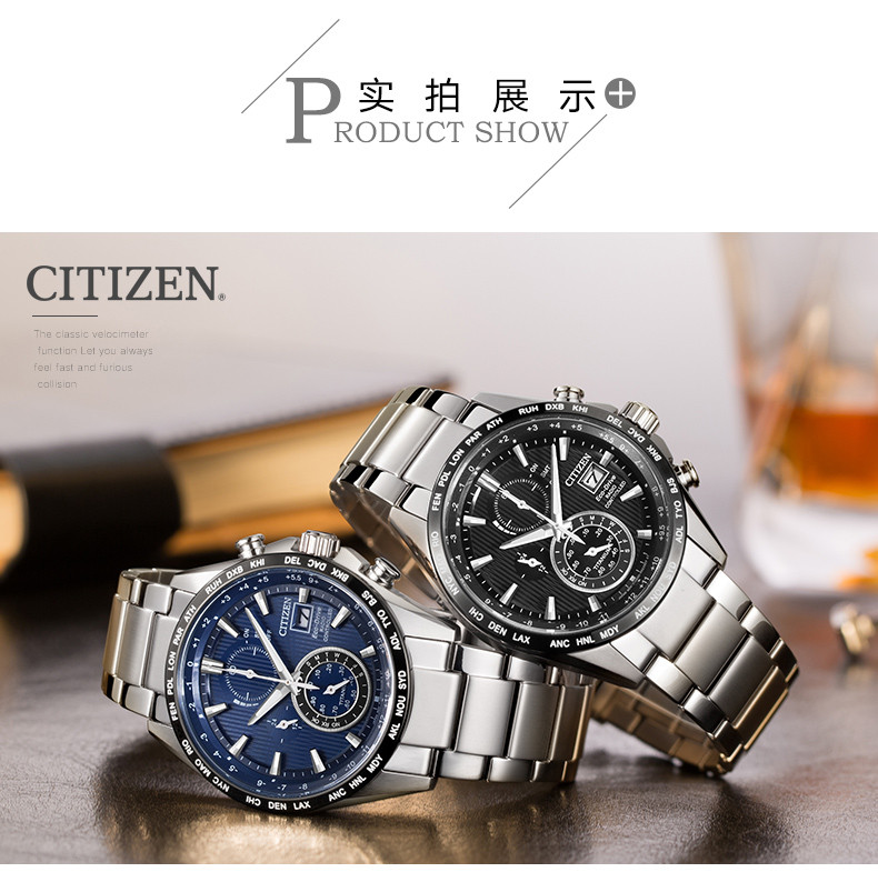 citizen/西铁城手表钛合金钢带多局电波时尚光动能男表at8154-82l