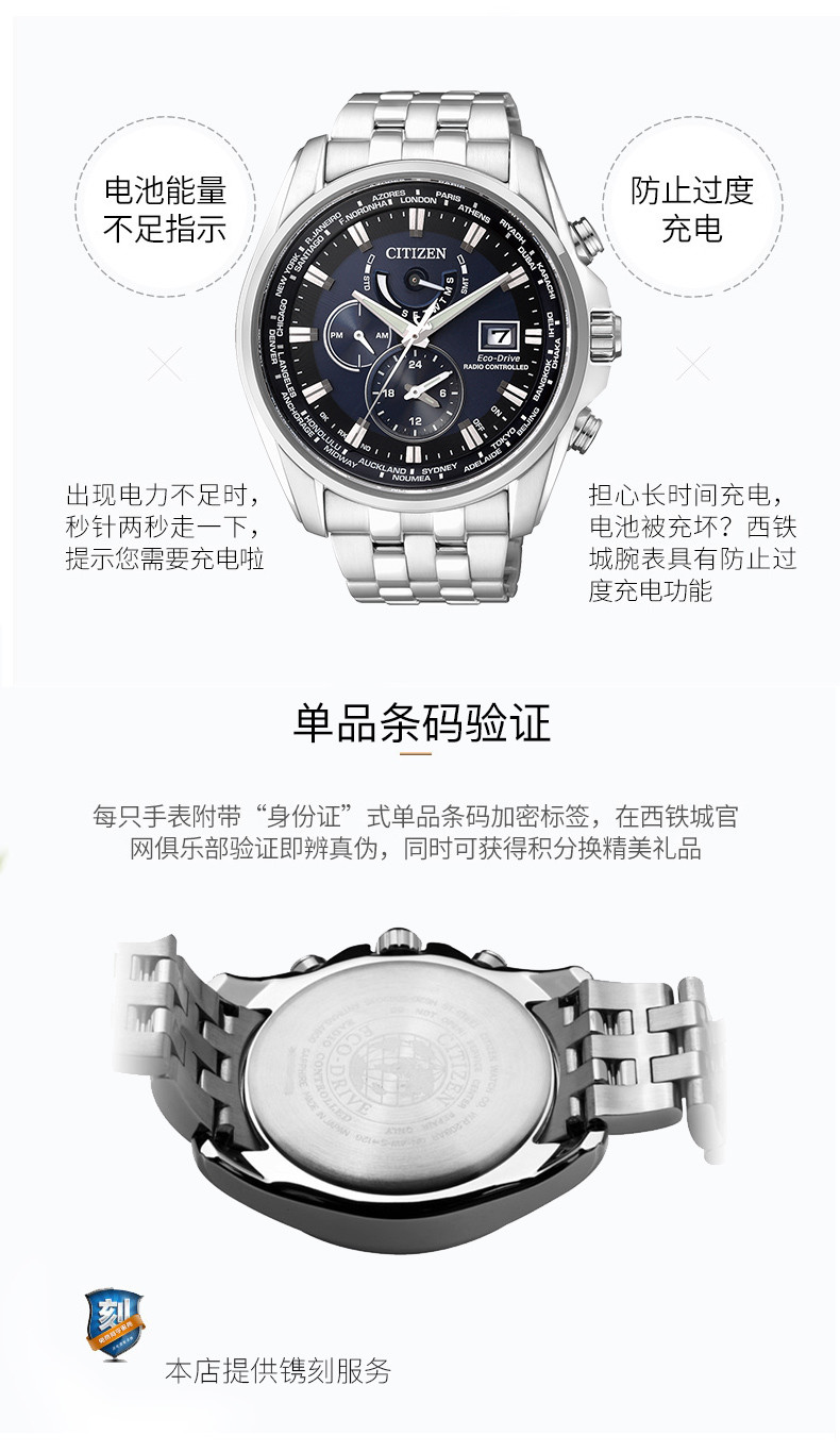 citizen/西铁城光动能多局电波男表at9031-52l