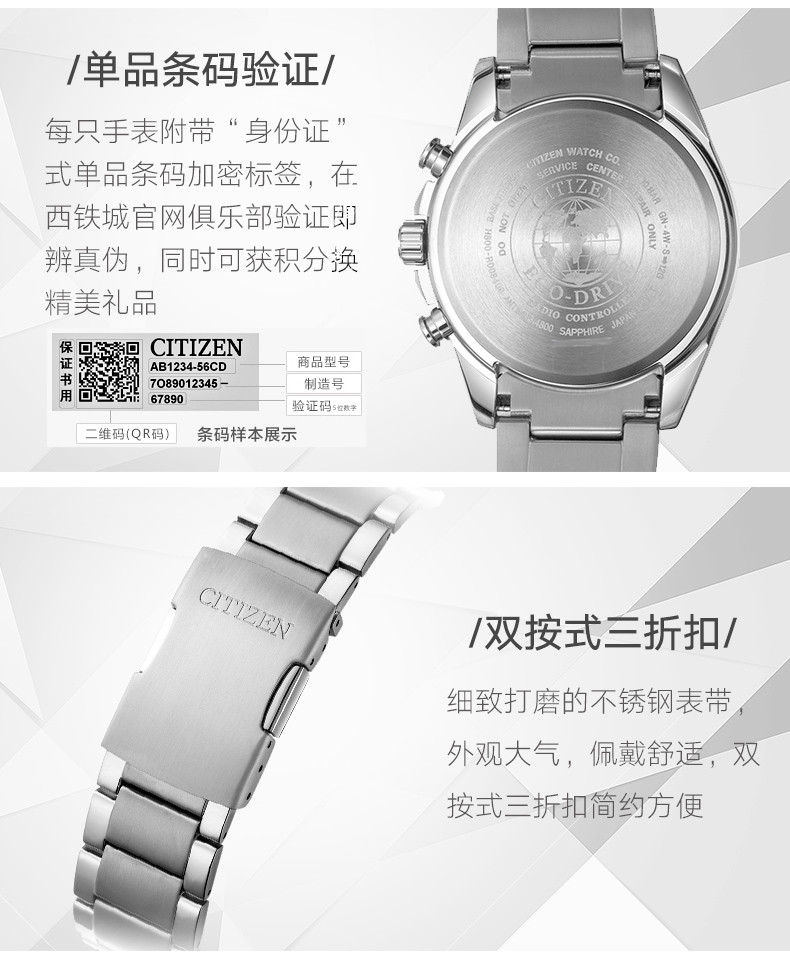 citizen/西铁城手表钛合金钢带多局电波时尚光动能男表at8154-82l