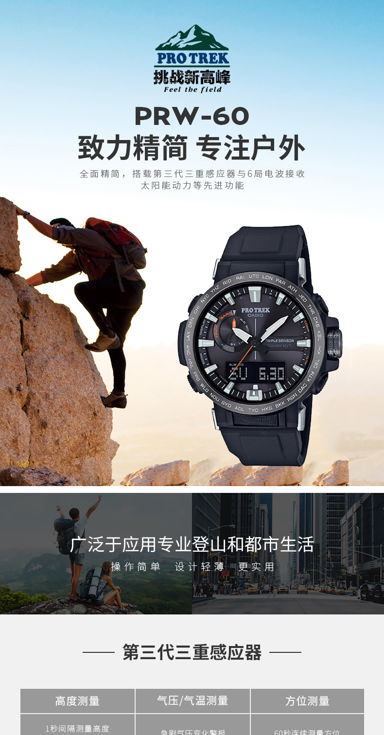 casio/卡西欧18年新款登山表prw-60y-1apr手表男士太阳能光能六局电波