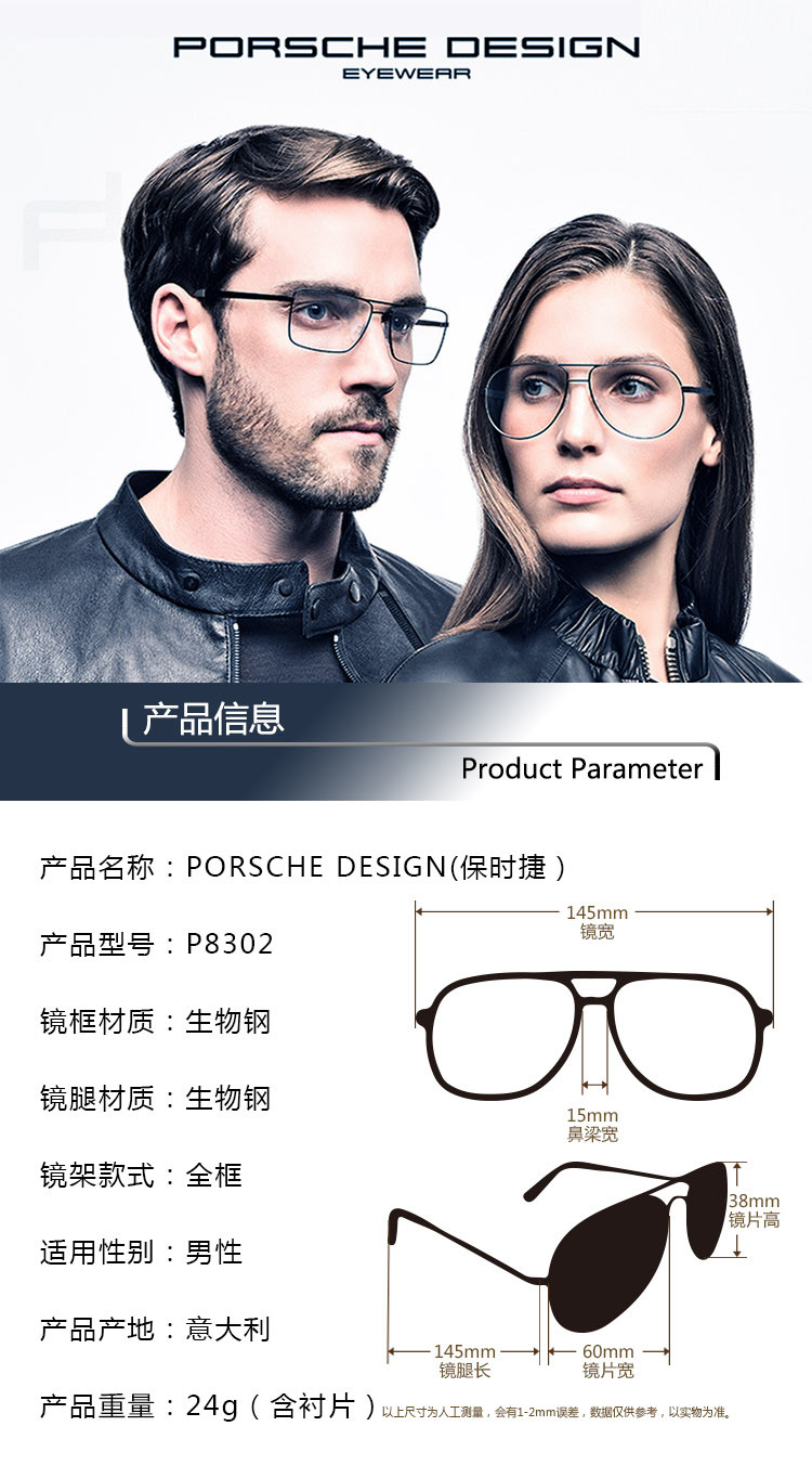 porsche/保时捷 光学商务休闲眼镜架p8302