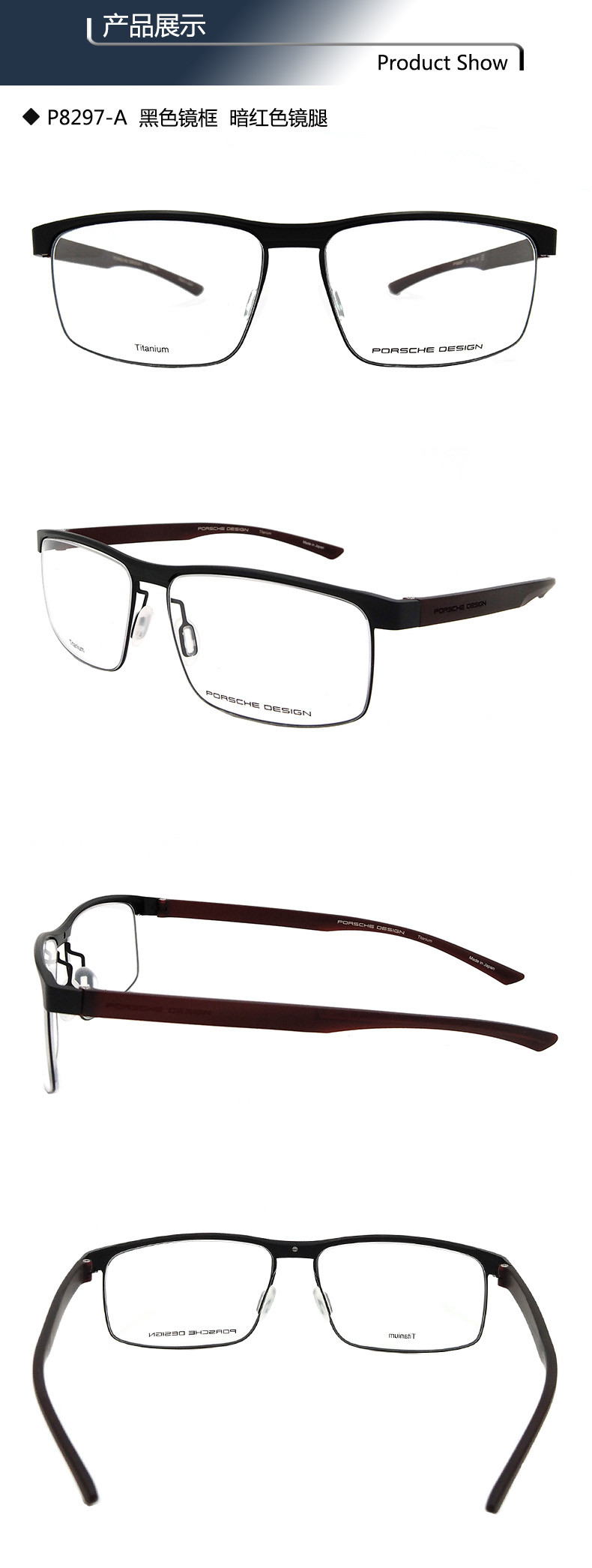 porsche/保时捷 男款光学镜架 商务休闲纯钛轻长方形全框近视眼镜框