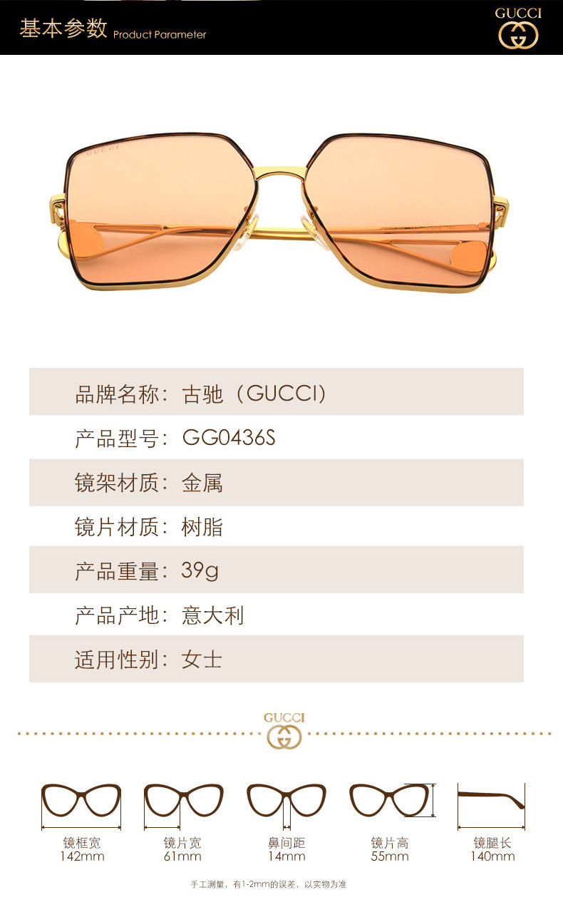 【明星同款】gucci/古驰 倪妮李宇春同款 新款女士太阳镜 gg0436s 61