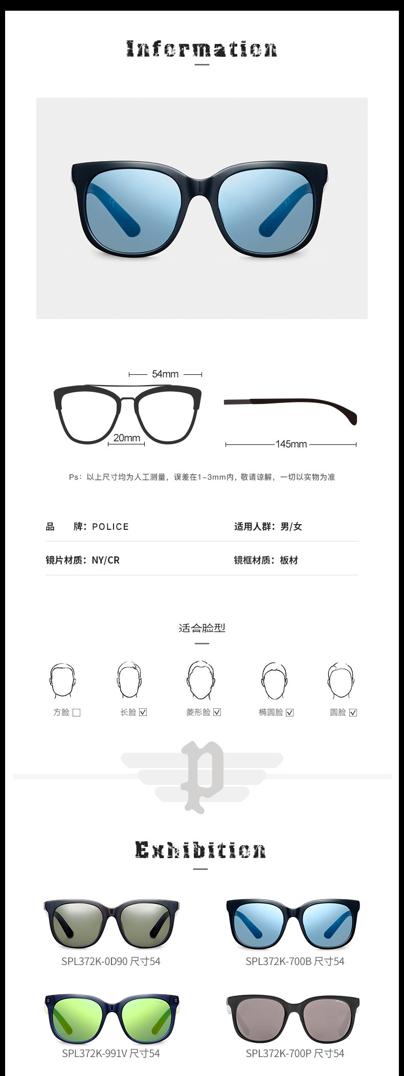 police/警察 男女款太阳镜 时尚休闲方圆形大框墨镜眼镜 spl372k 54mm