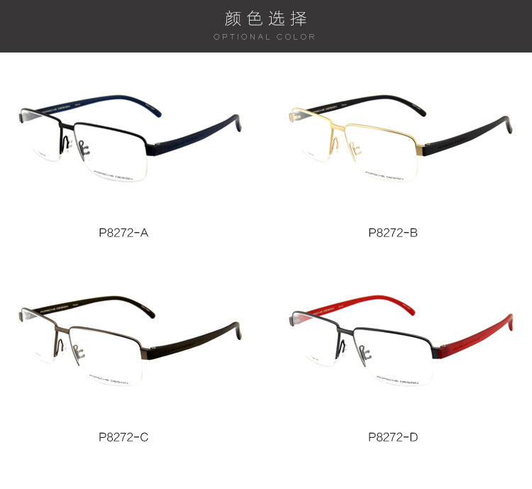 porsche/保时捷 男款光学镜架 商务休闲纯钛轻长方形半框近视眼镜框