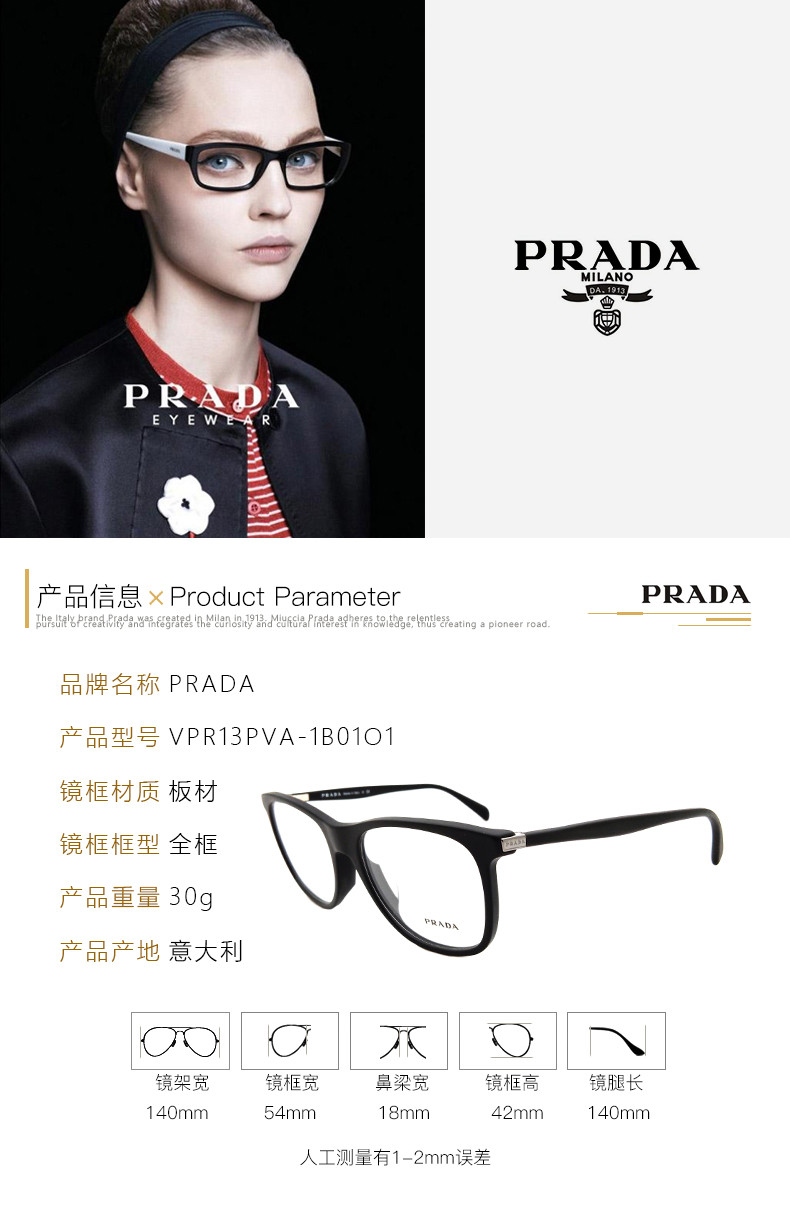 prada/普拉达 男女款光学镜架 时尚休闲大框板材近视眼镜框眼镜架