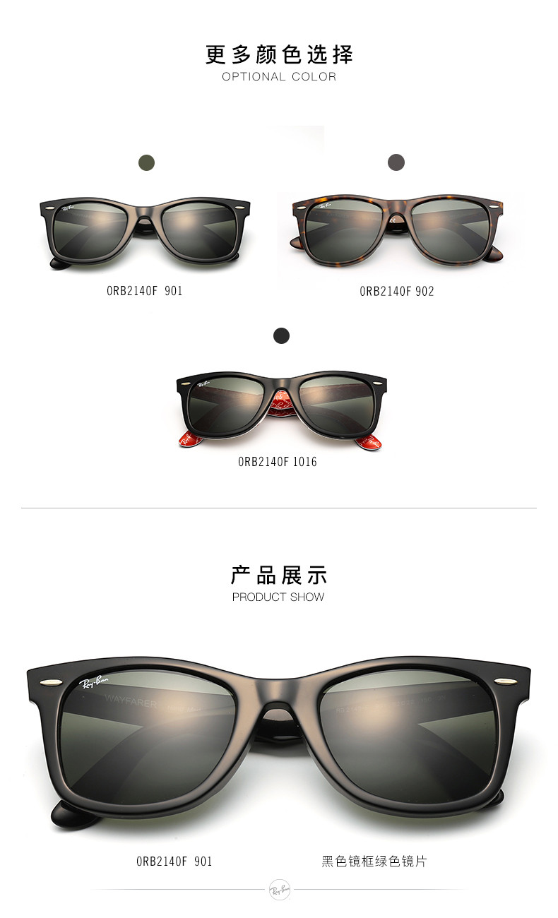 ray-ban/雷朋 男女款太阳镜 rb2140f 901 902 52/54mm 全框板材黑色