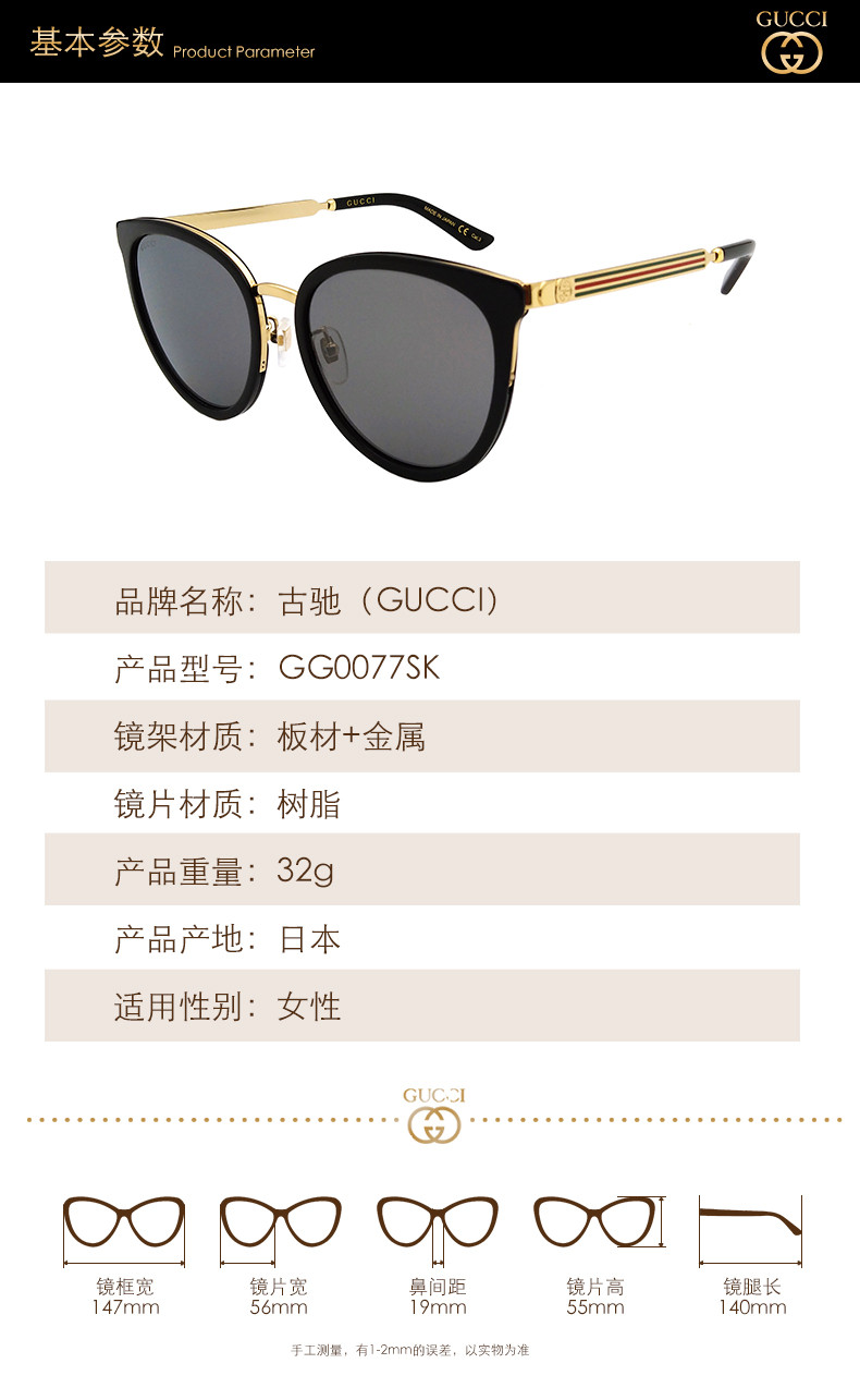 gucci/古驰 女款太阳镜 复古方圆形板材金属镜架墨镜眼镜 gg0077sk 56