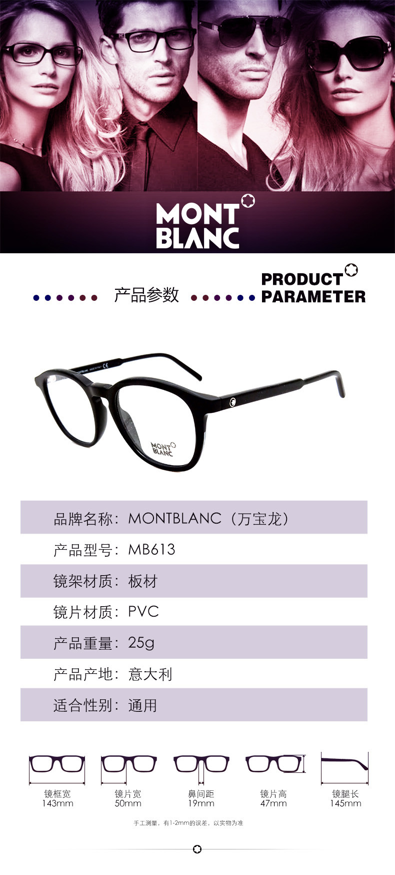 montblanc/万宝龙 男女光学镜架 mb613 50mm 亮黑方圆全框近视眼镜框