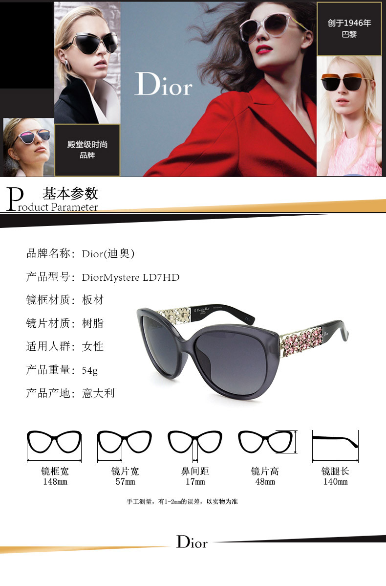 dior/迪奥时尚太阳眼镜diormystere ld7hd