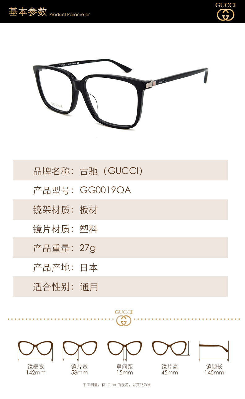 gucci/古驰 古奇 男女款光学镜架 gg0019oa 58mm 方形板材大框近视