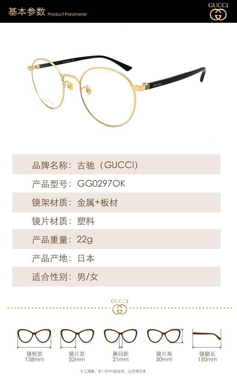 gucci/古驰 男女款光学镜架 gg0297ok 52mm 文艺复古金属全框轻近视