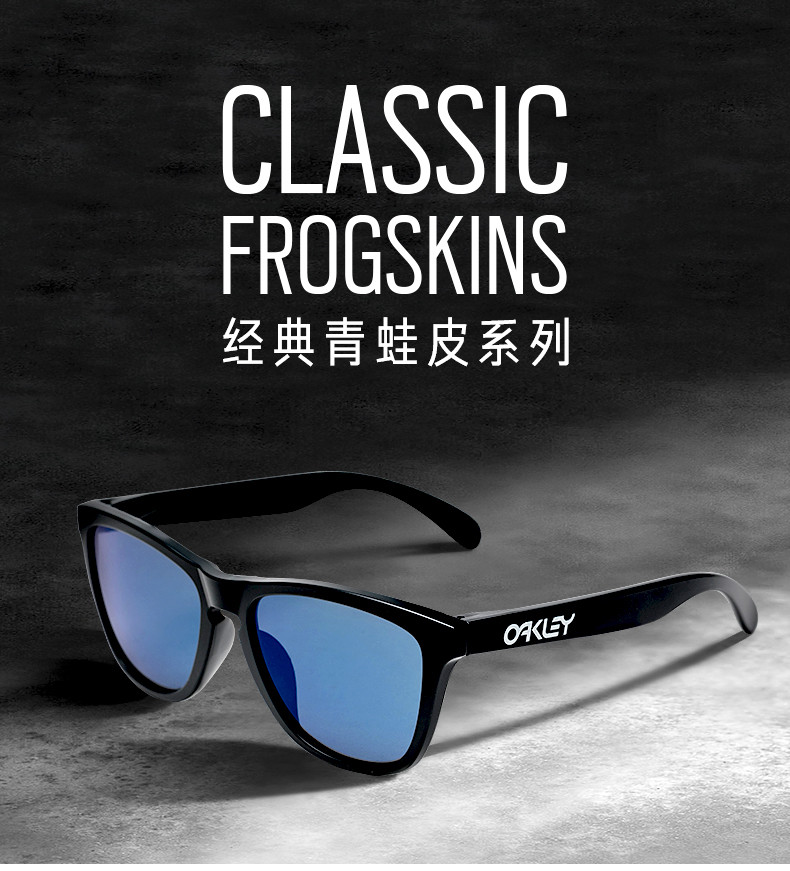 oakley欧克利眼镜 frogskins个性潮人墨镜休闲男女款太阳眼镜 oo9245