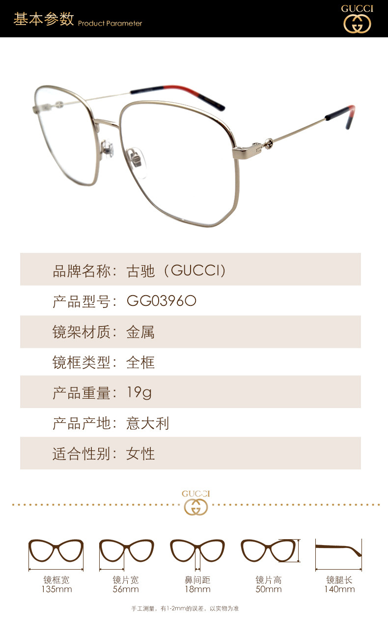 【18秋冬】gucci/古驰 女款光学镜架 不规则金属轻近视眼镜框 gg0396o