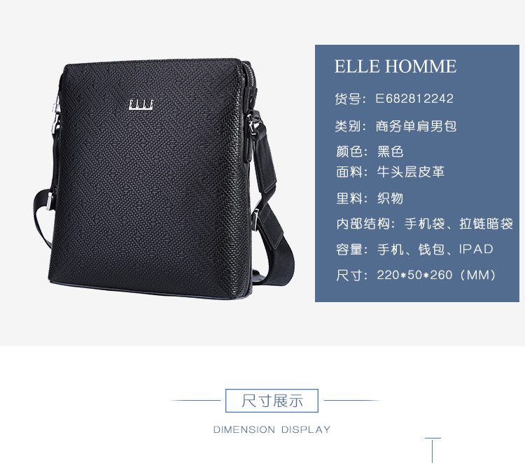 elle homme/elle homme 男士牛皮编织纹单肩商务竖款公文斜跨包